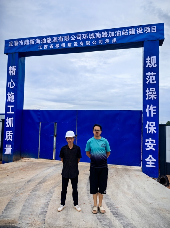 宜春市鼎新海油能源有限公司環城南路加油站新建項目安全條件評價