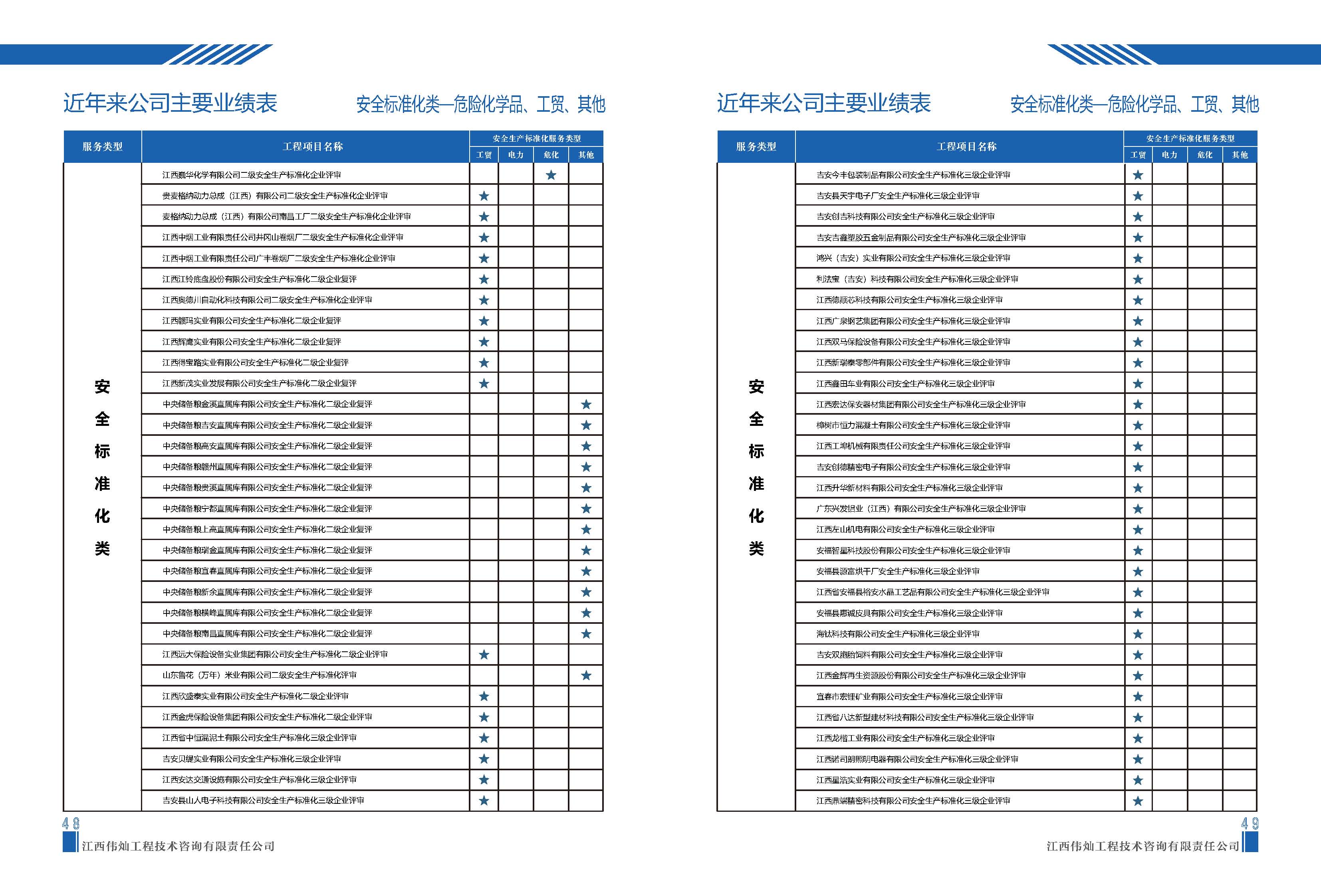 組合 1_頁面_26.jpg