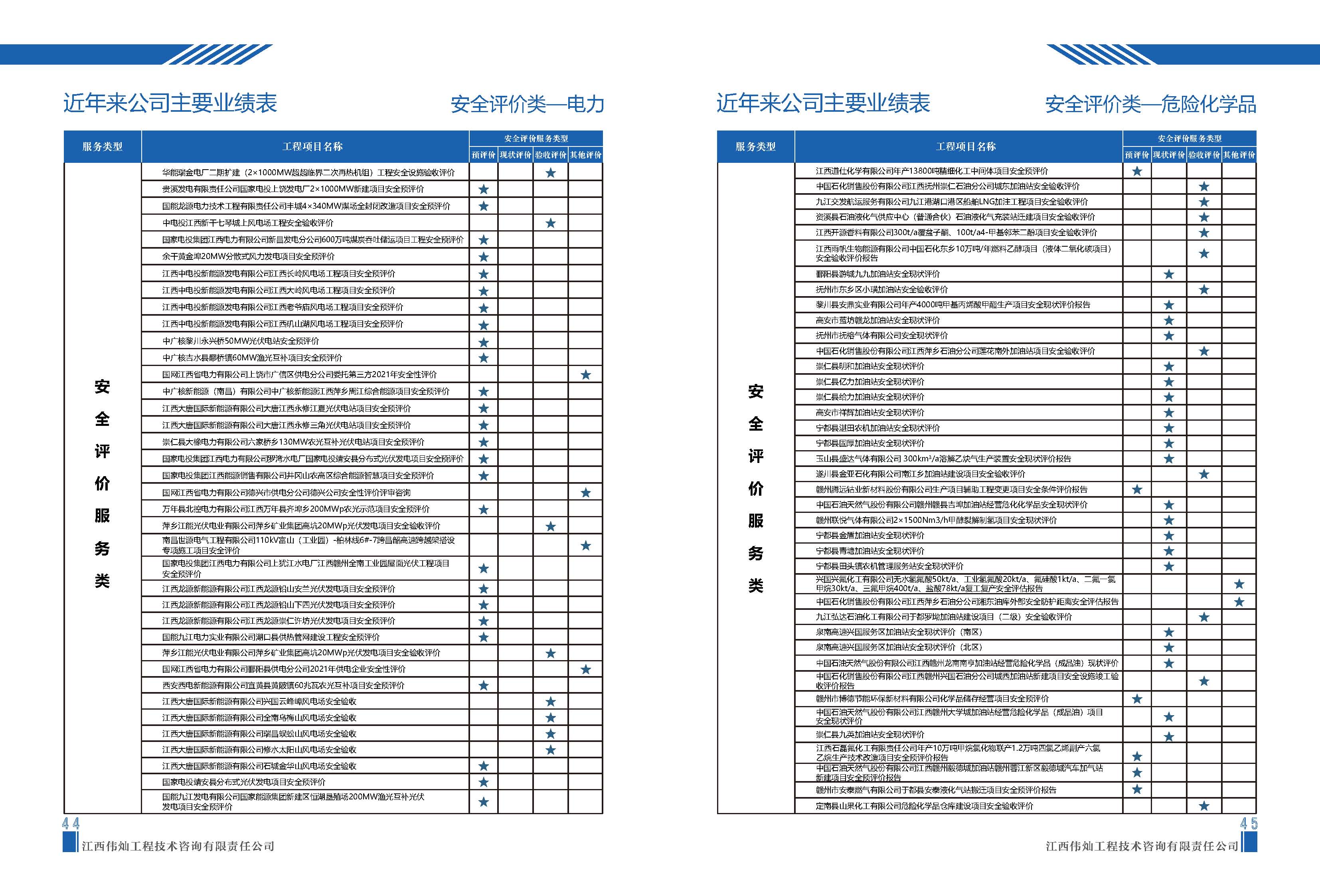 組合 1_頁面_24.jpg